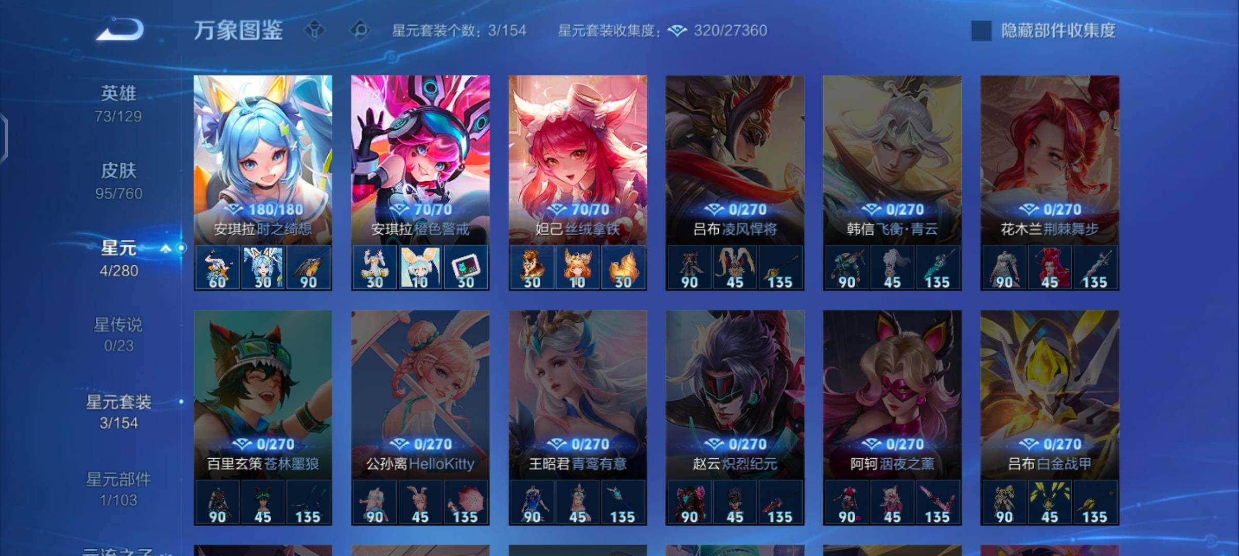 WZCMW4103299王者荣耀账号详情图10 WZCMW4103299王者荣耀账号详情图10