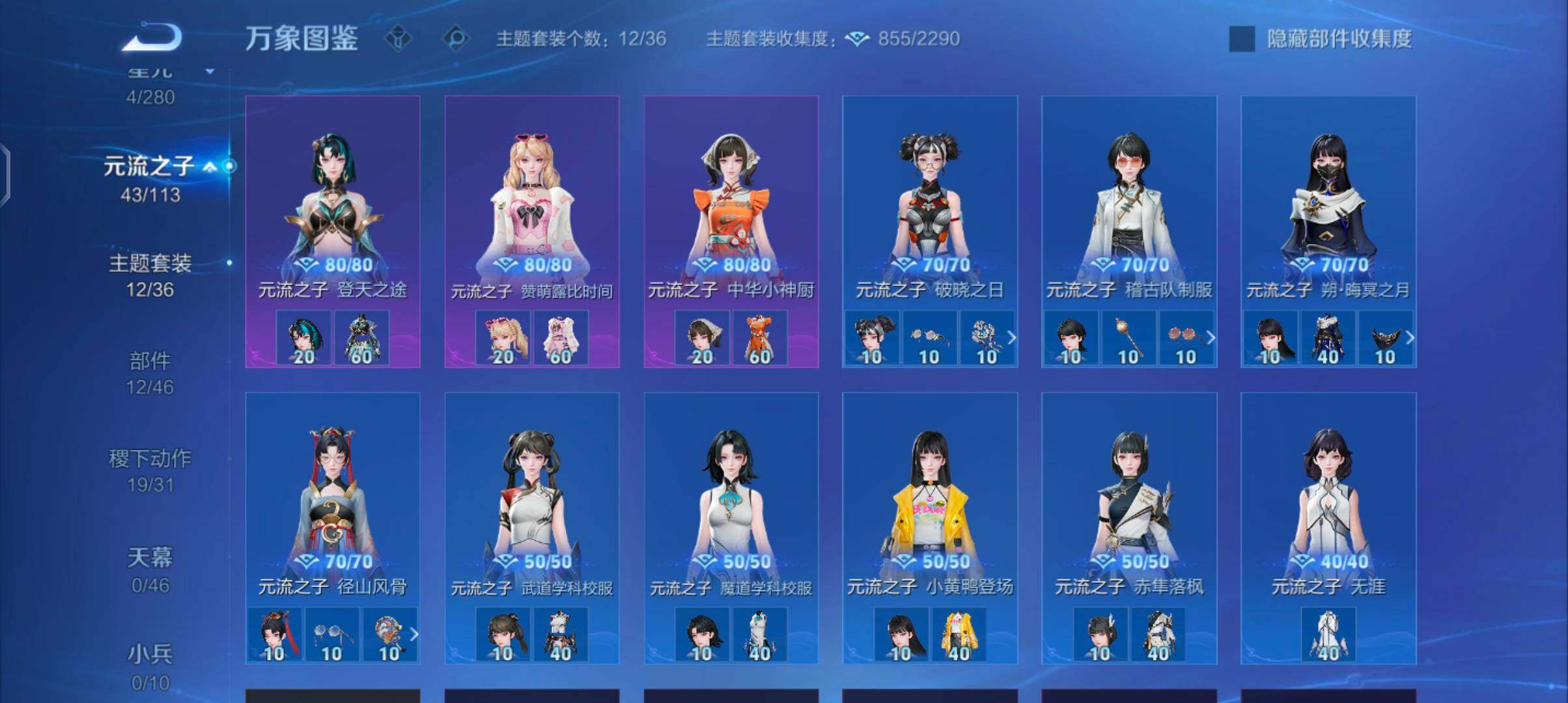 WZCMW4103299王者荣耀账号详情图11 WZCMW4103299王者荣耀账号详情图11