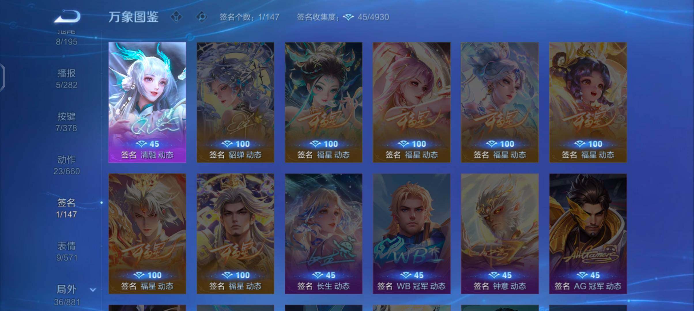 WZCMW4103299王者荣耀账号详情图13 WZCMW4103299王者荣耀账号详情图13