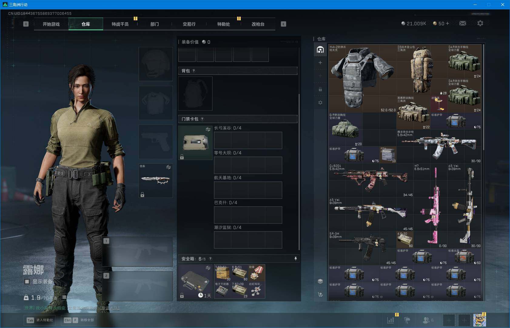 SJZEY424711三角洲行动账号详情图7