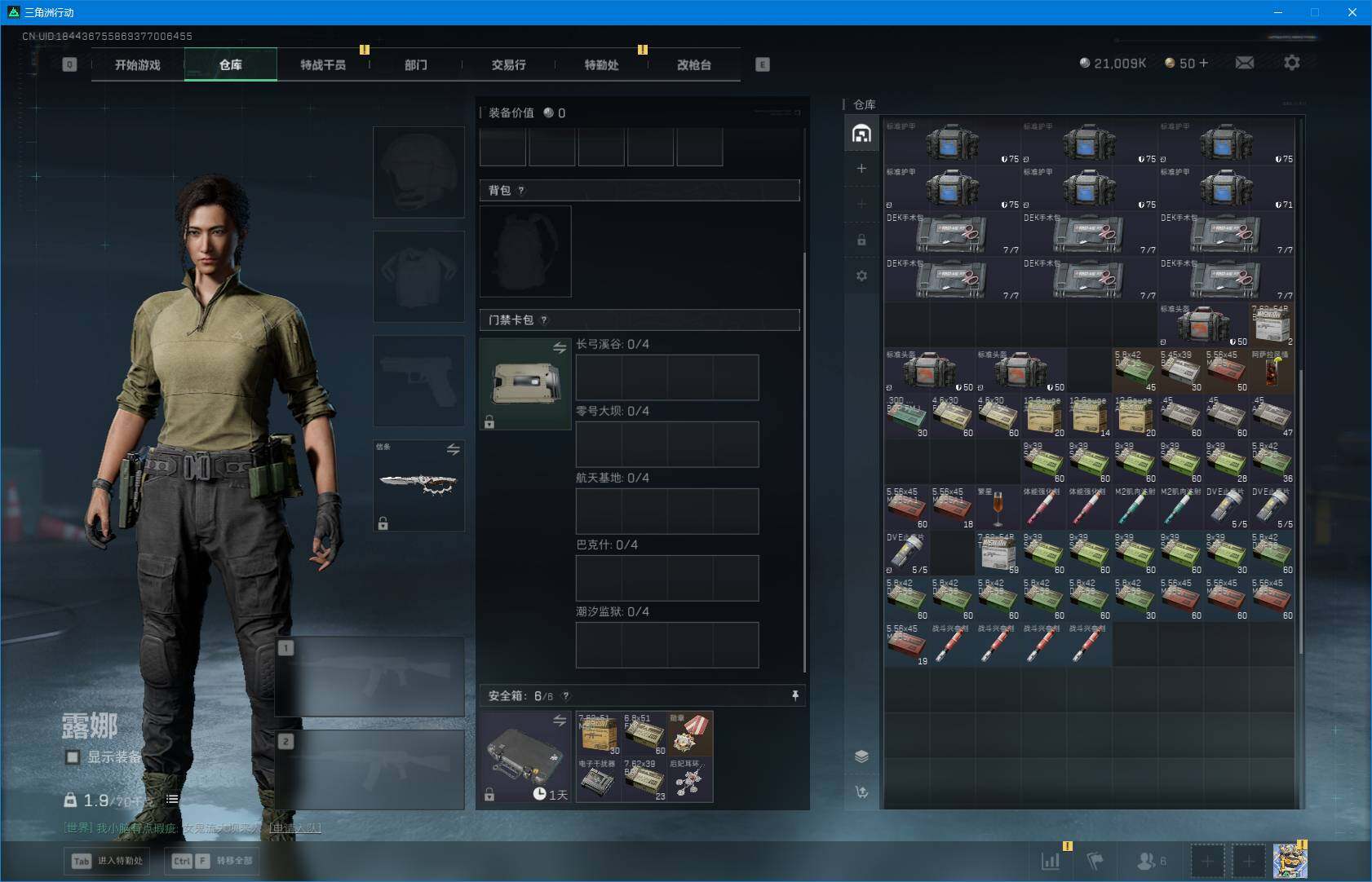 SJZEY424711三角洲行动账号详情图8