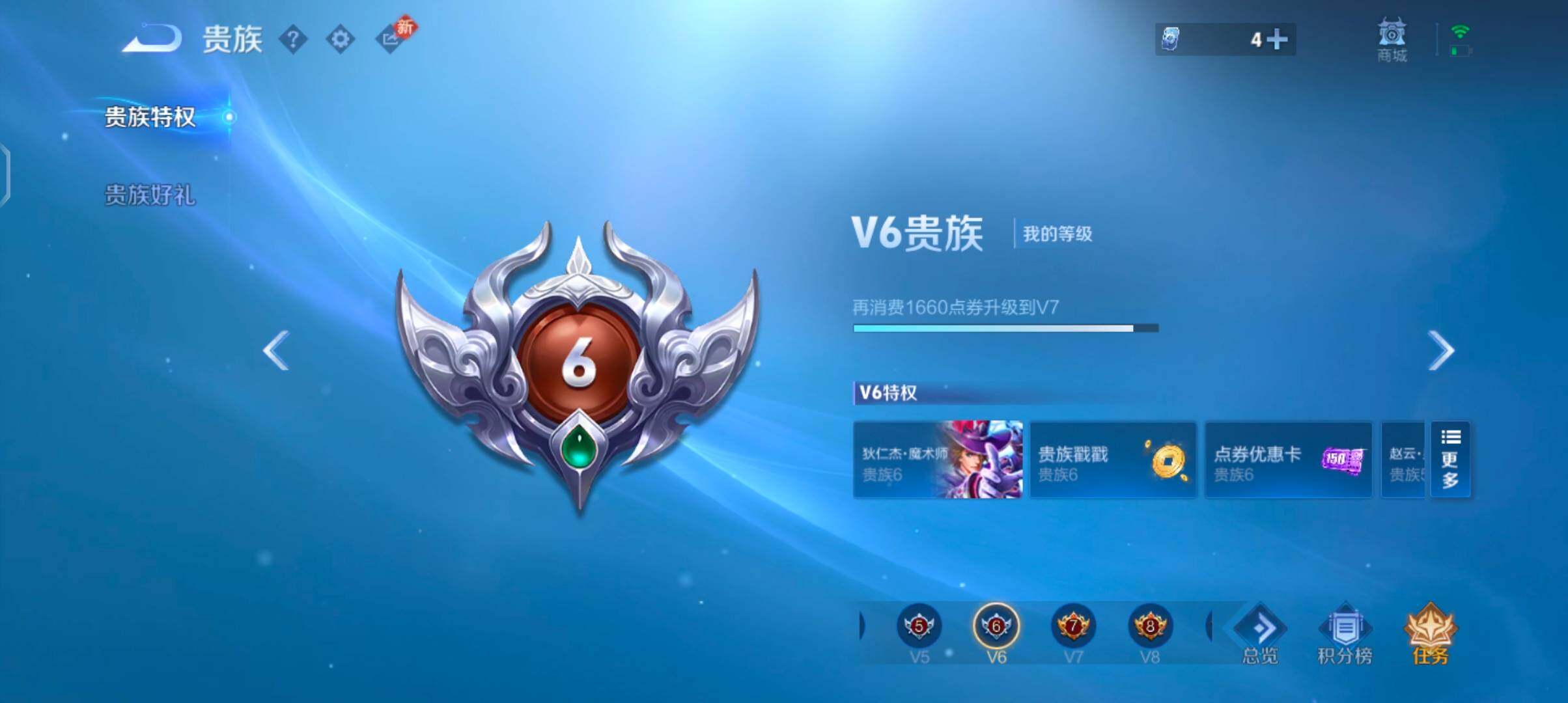 WZCMW4103299王者荣耀账号详情图17 WZCMW4103299王者荣耀账号详情图17