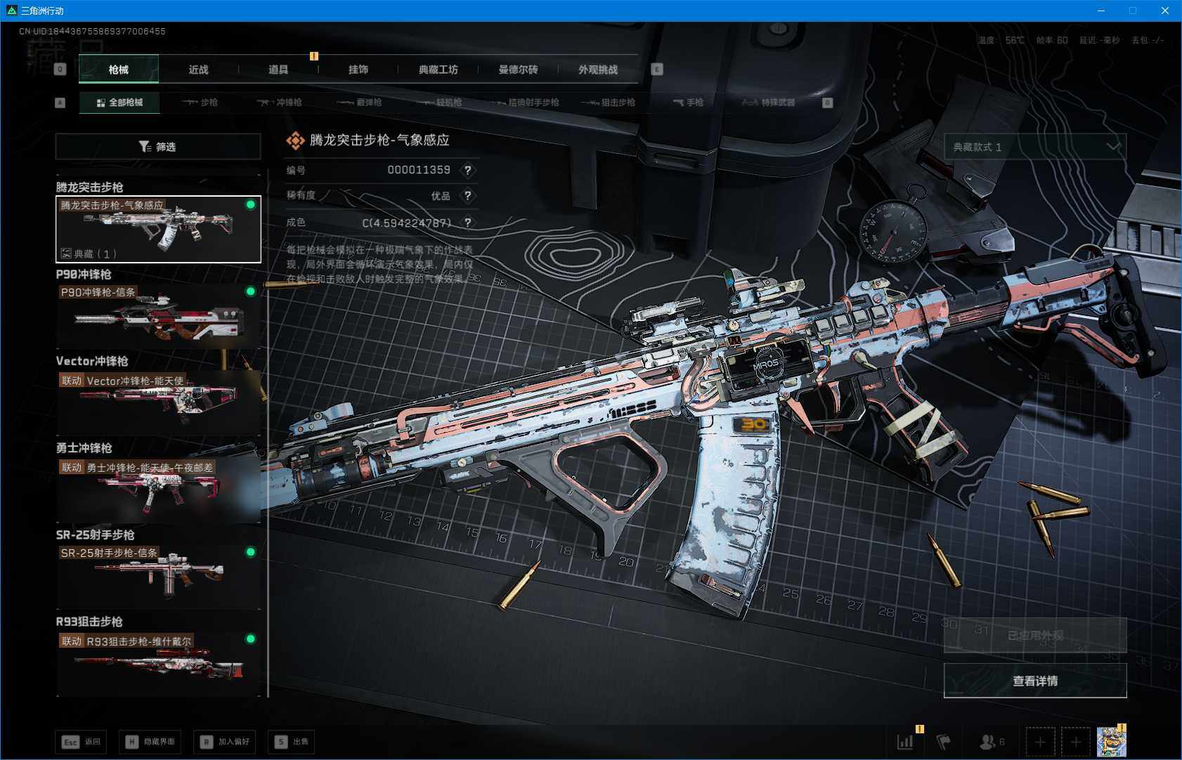 SJZEY424711三角洲行动账号详情图11