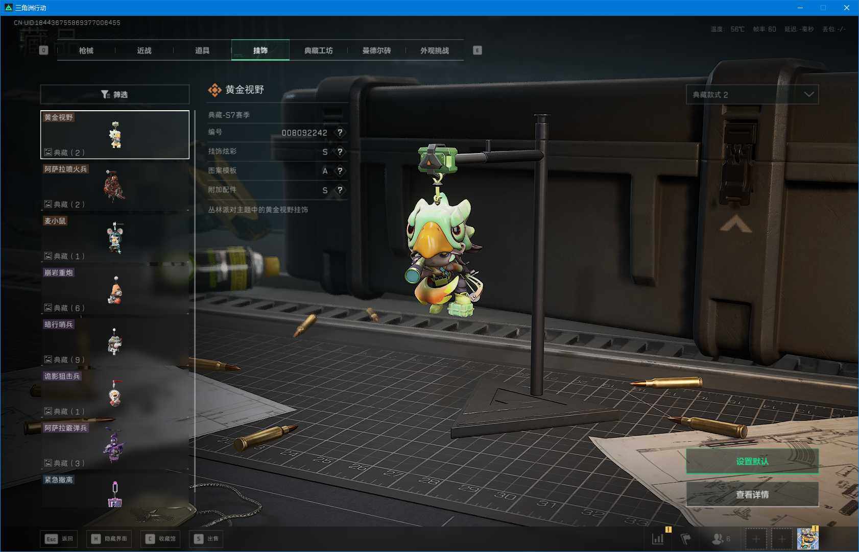 SJZEY424711三角洲行动账号详情图12