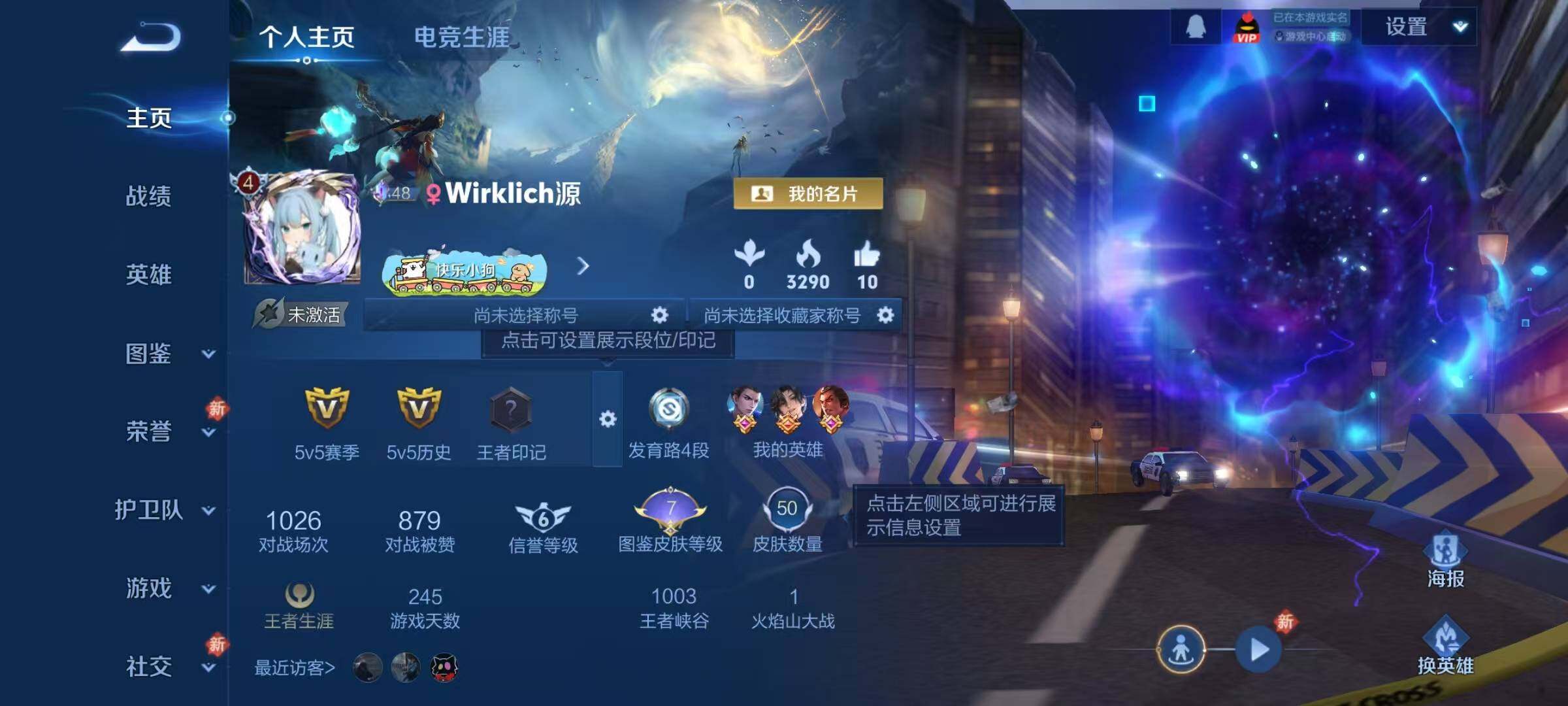 WZJZ4102414王者荣耀账号详情图3