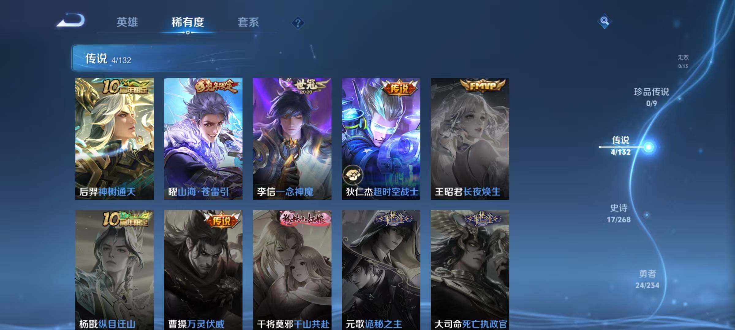 WZJZ4102414王者荣耀账号详情图7