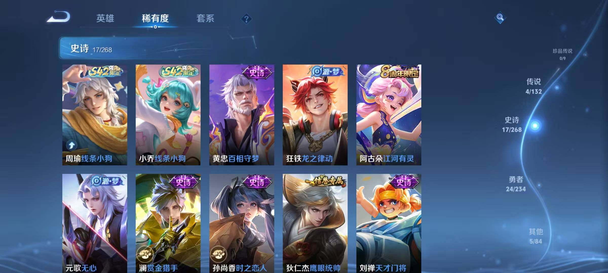 WZJZ4102414王者荣耀账号详情图8