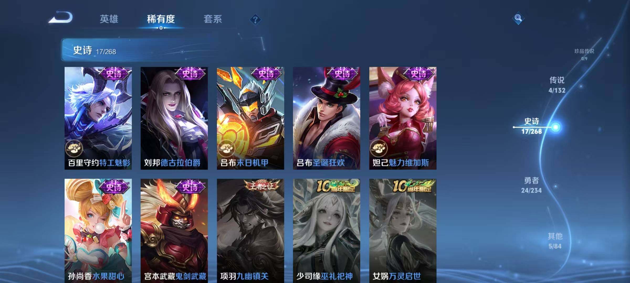 WZJZ4102414王者荣耀账号详情图9