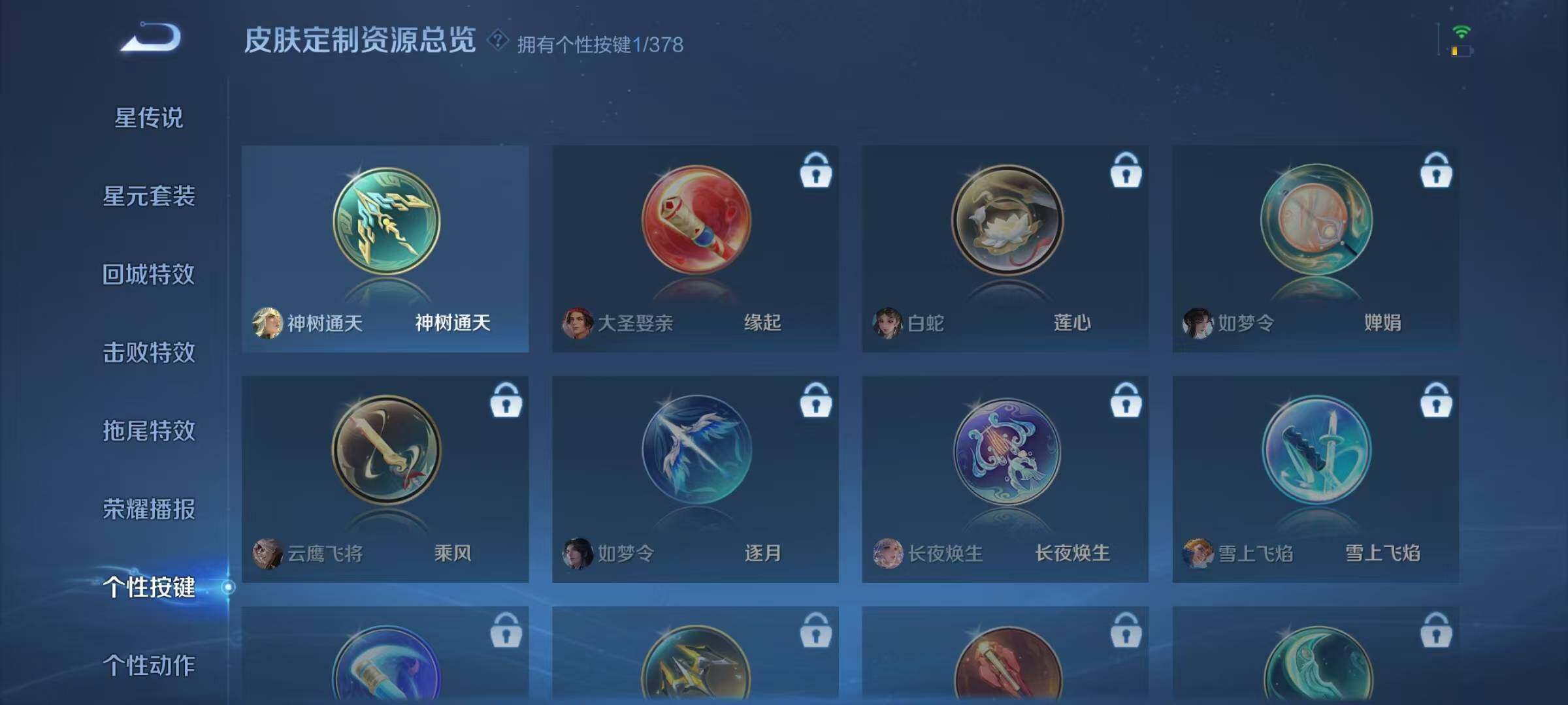 WZJZ4102414王者荣耀账号详情图10