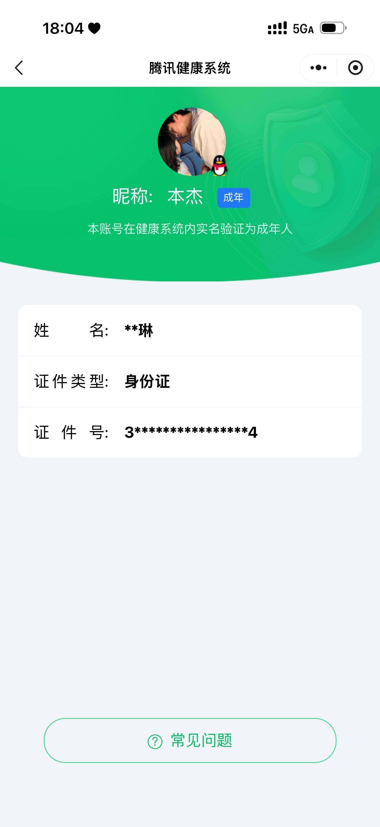 SJZQM427206三角洲行动账号详情图6