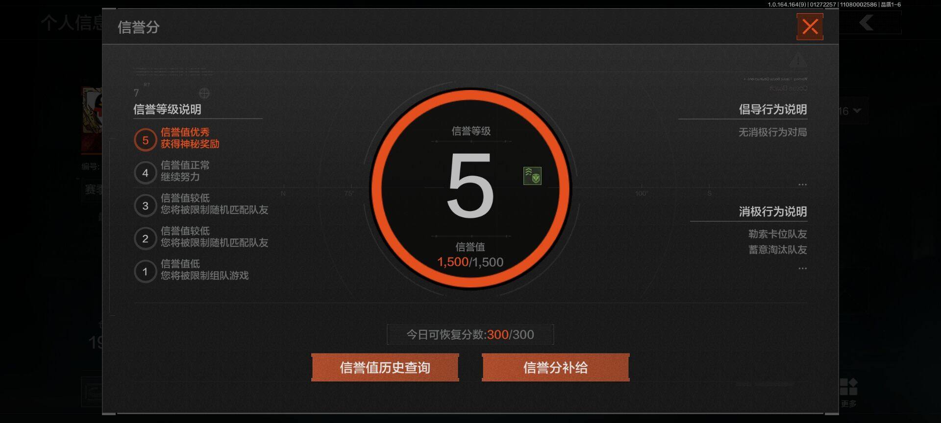 AQEY45599暗区突围账号详情图3