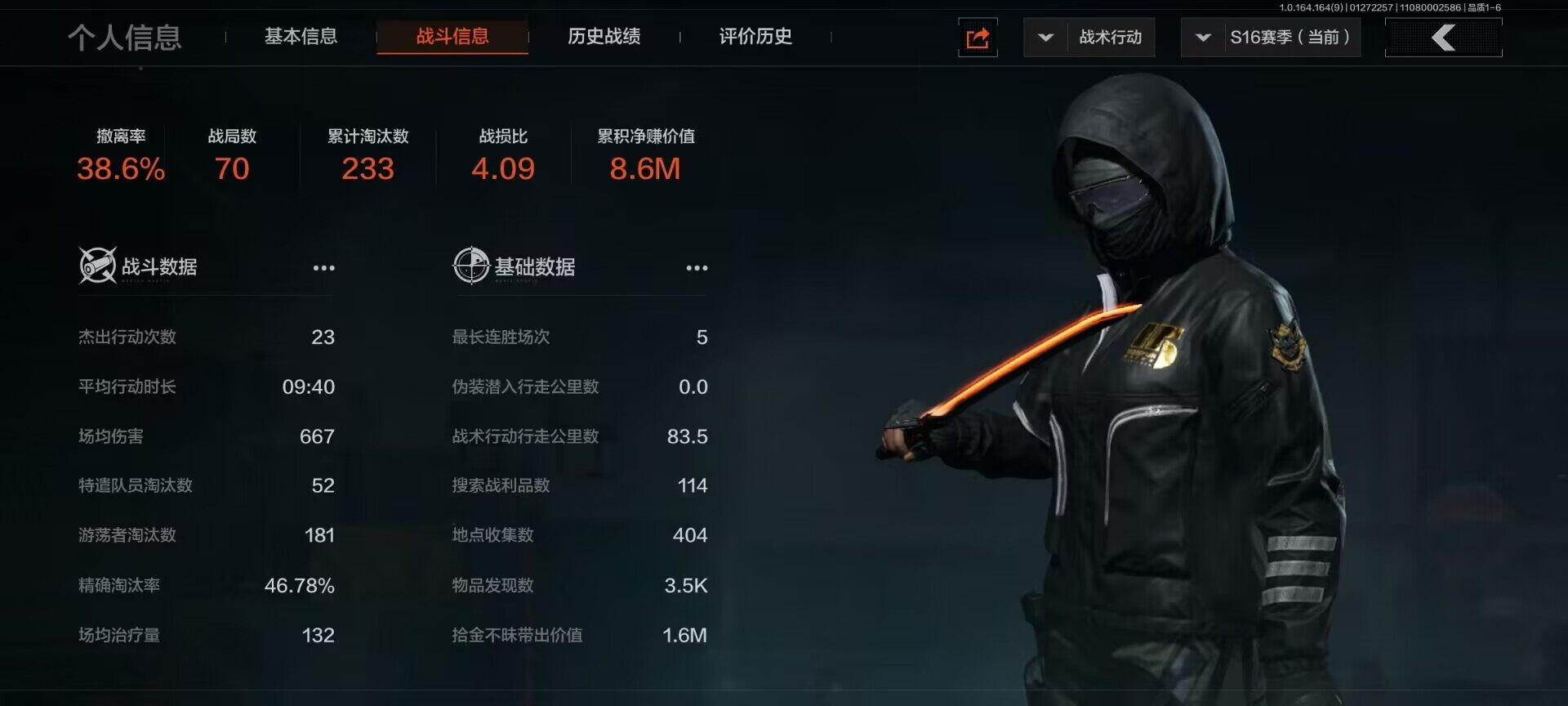 AQEY45599暗区突围账号详情图2