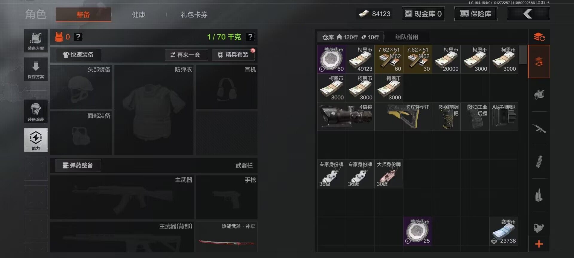 AQEY45599暗区突围账号详情图4