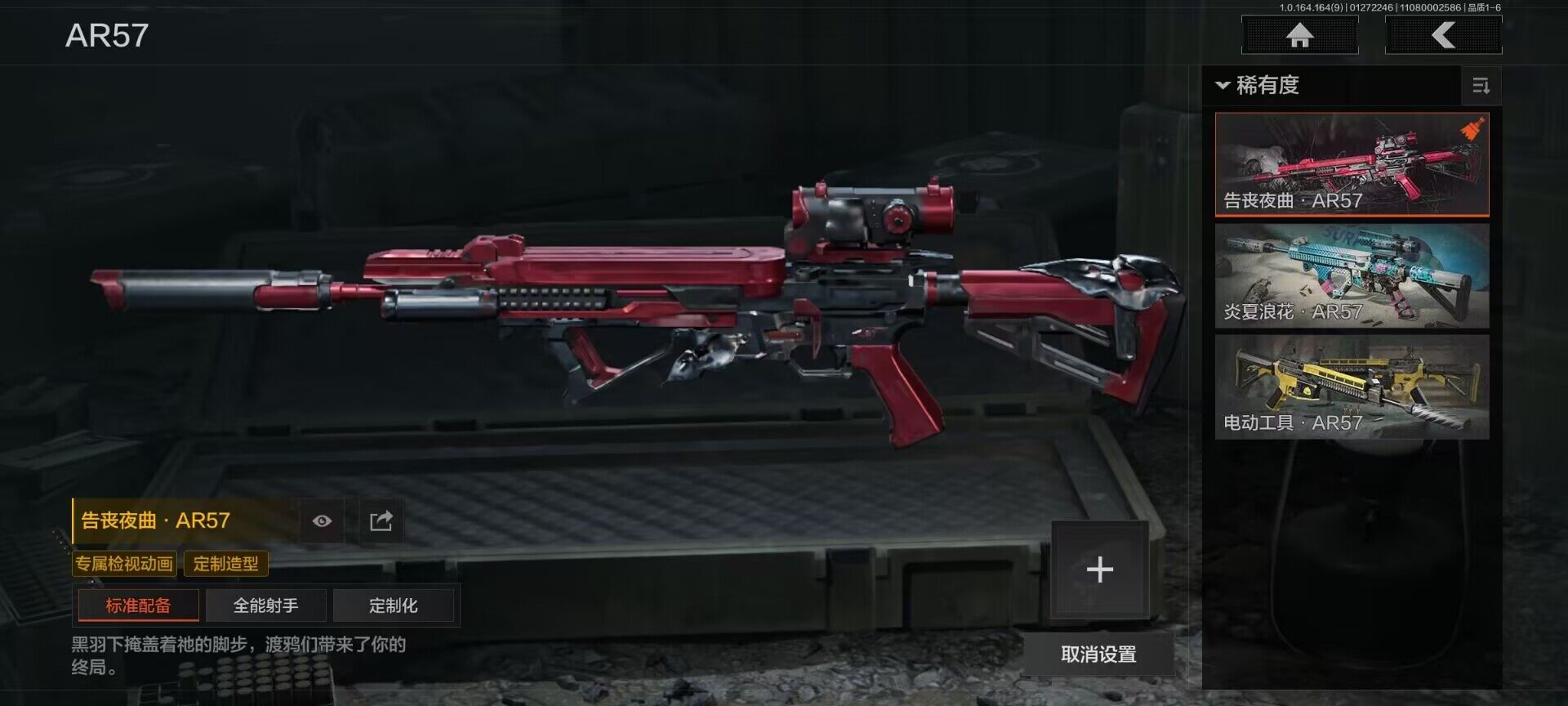 AQEY45599暗区突围账号详情图13