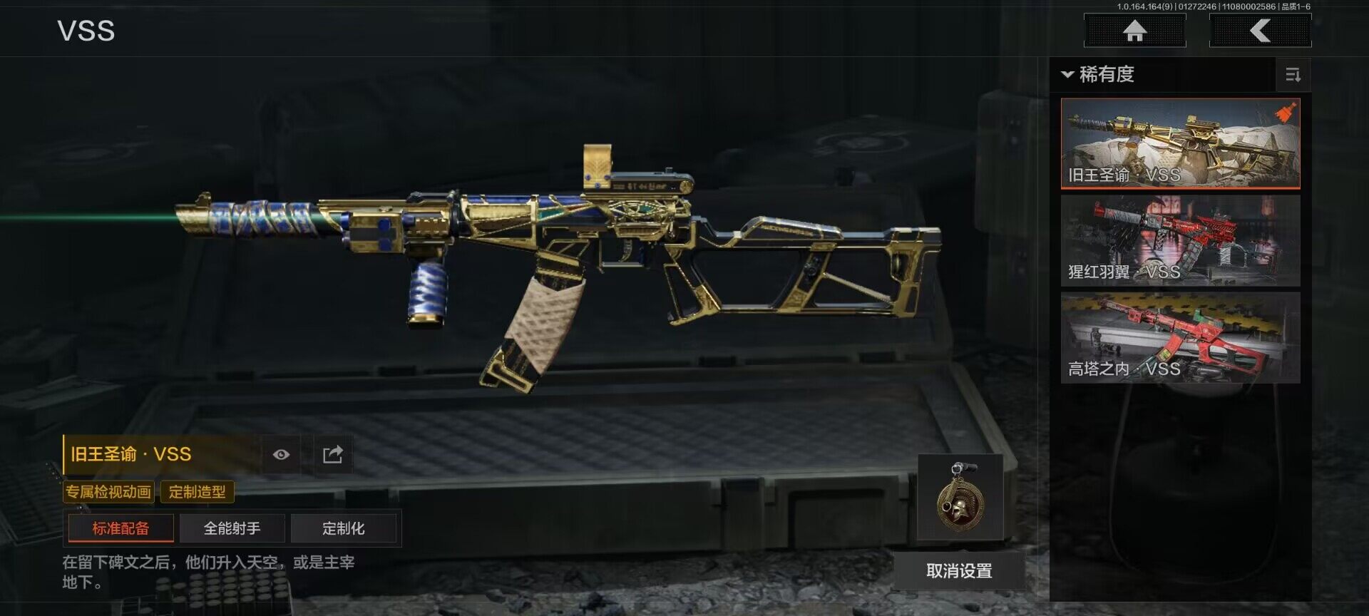 AQEY45599暗区突围账号详情图8