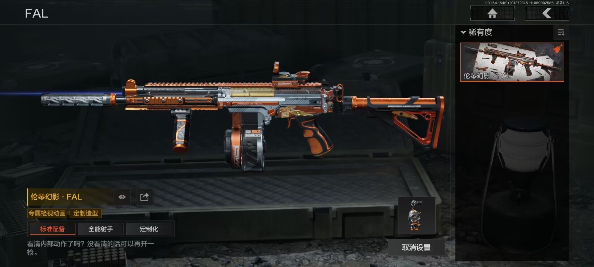 AQEY45599暗区突围账号详情图10