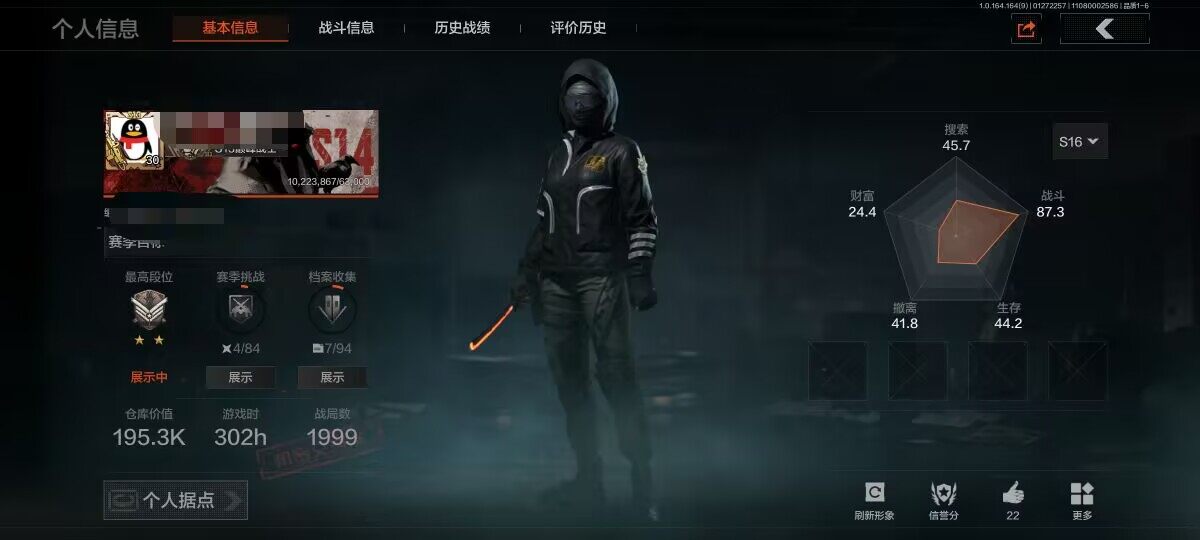 暗区突围账号安卓QQ【AQD169】等级：30/段位：大师/仓库价值(百万)：0.4/柯恩币：84123/热能武器补牢/骑士之剑AX50/棱光裂变QBU191/旧王圣谕VSS/利齿风暴MPX/浮鳞影青QBZ192/旗帜