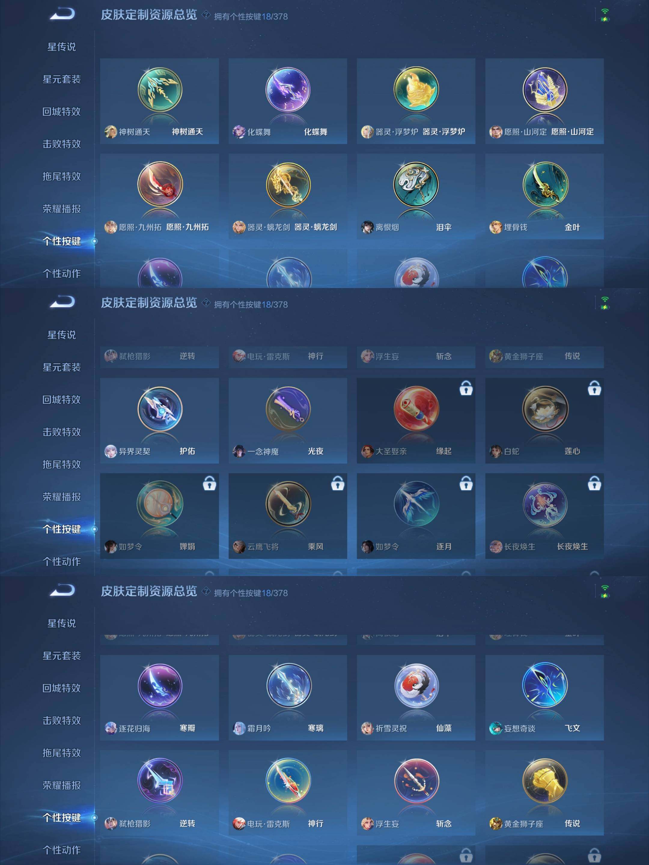 WZCMW4108326王者荣耀账号详情图29