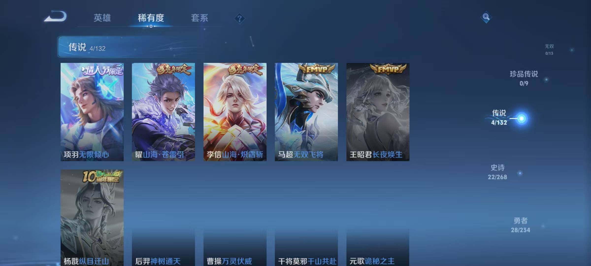 WZJZ4102405王者荣耀账号详情图8