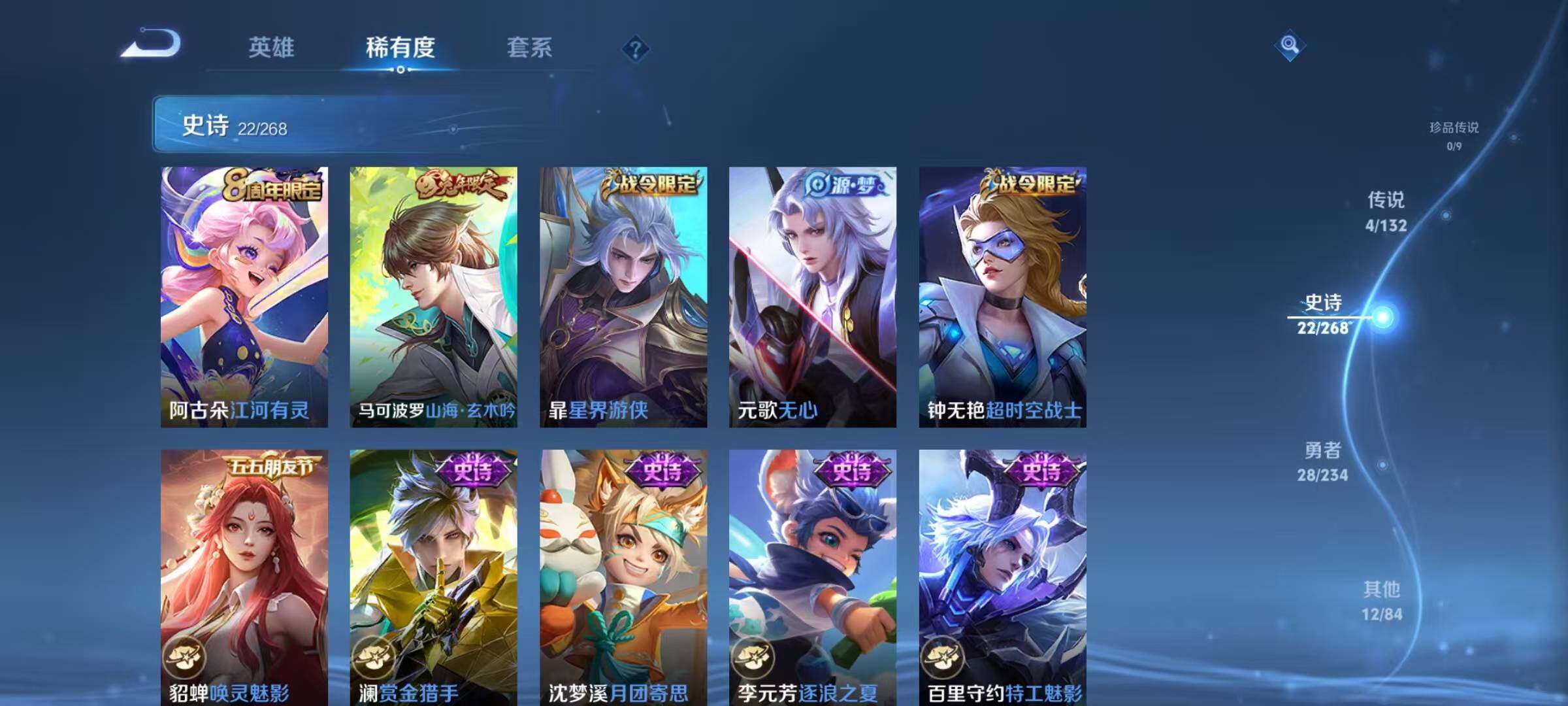 WZJZ4102405王者荣耀账号详情图9