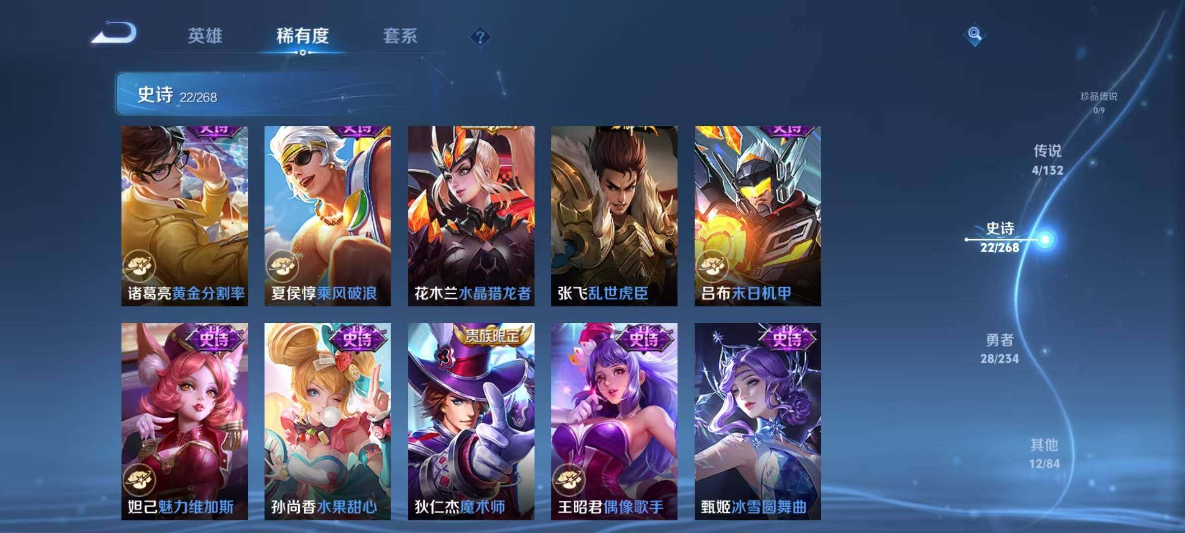 WZJZ4102405王者荣耀账号详情图10