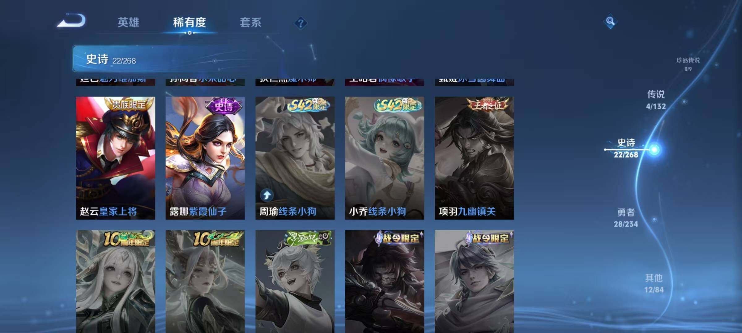 WZJZ4102405王者荣耀账号详情图11