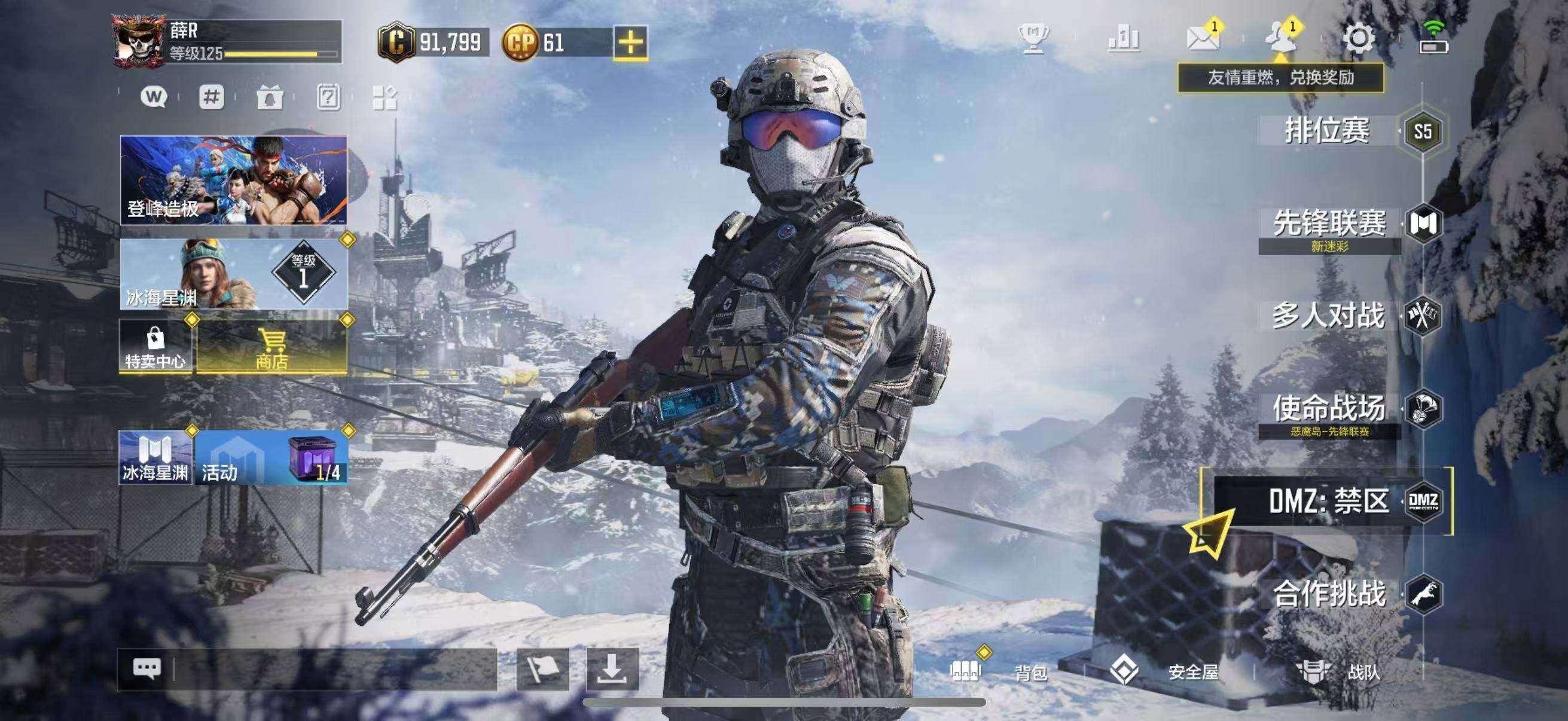 SMQM40644使命召唤手游账号详情图3