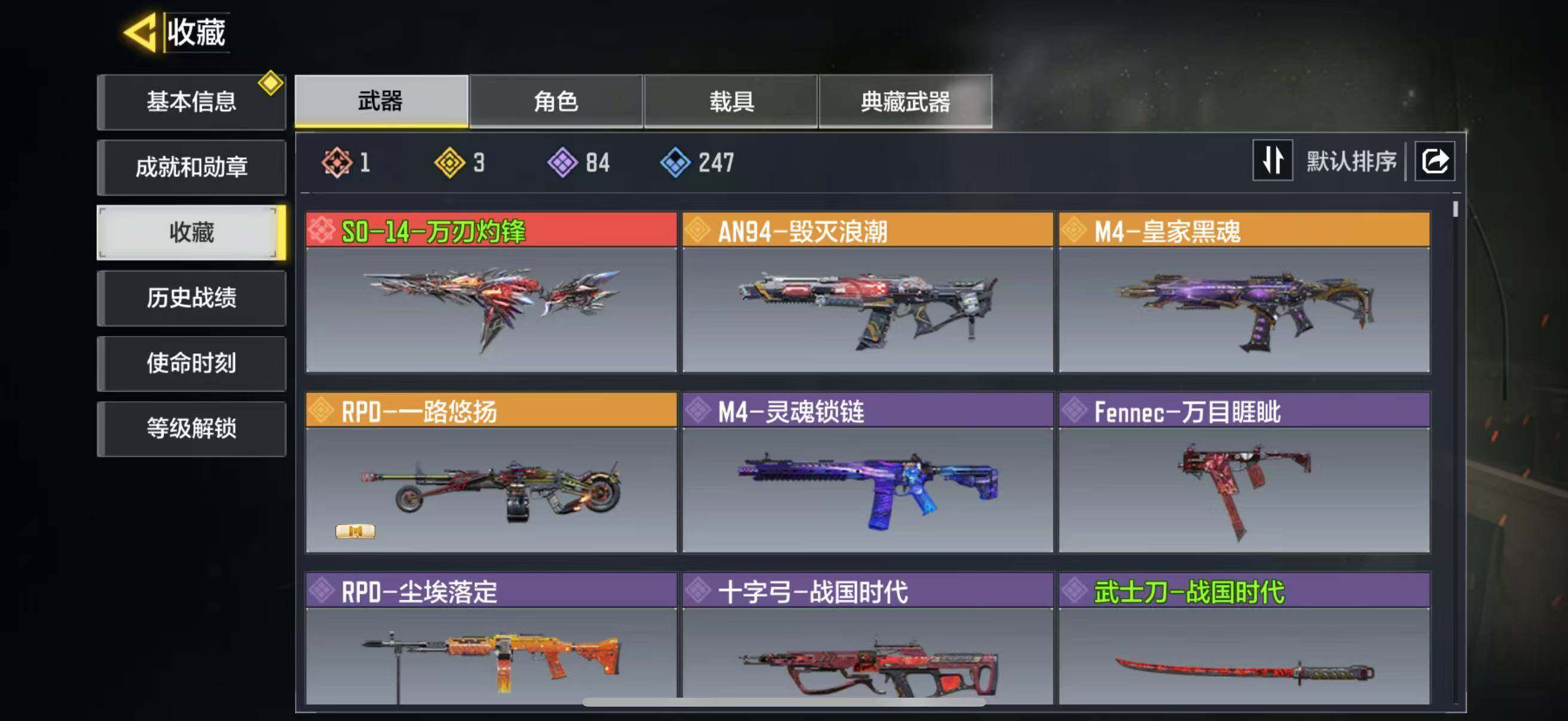 使命召唤手游账号苹果QQ有二次 1红3金S0-14-万刃灼锋  AN94-灭浪潮  M4-皇家黑魂  RPD-一路悠扬