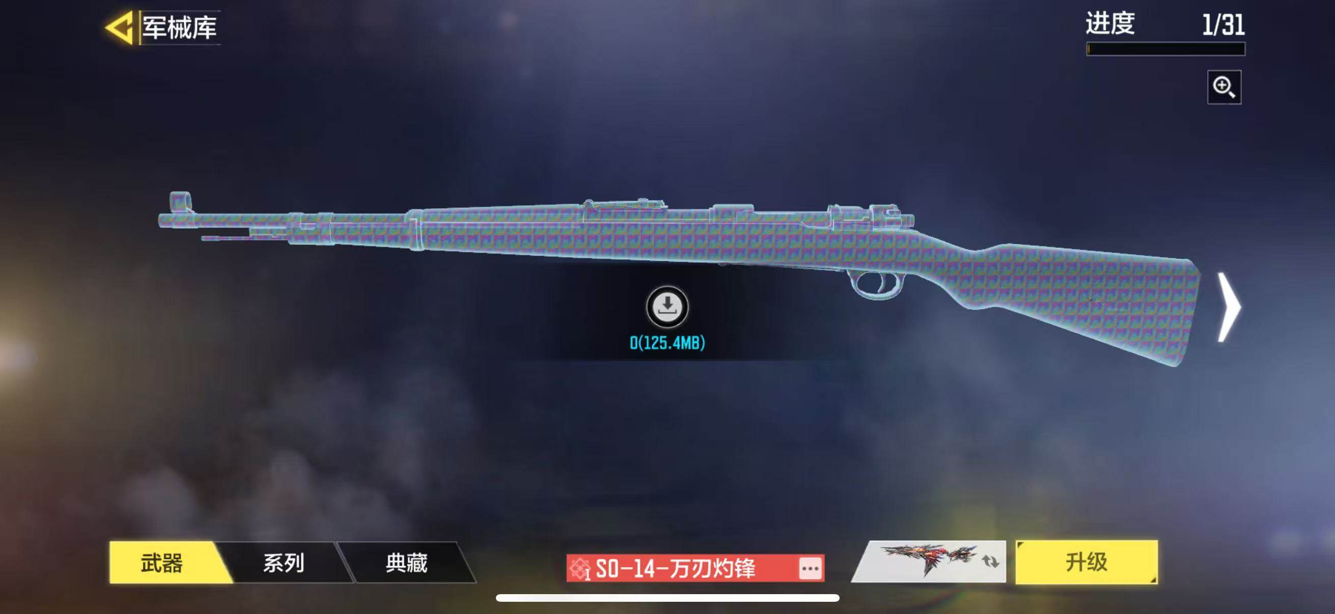 SMQM40644使命召唤手游账号详情图8