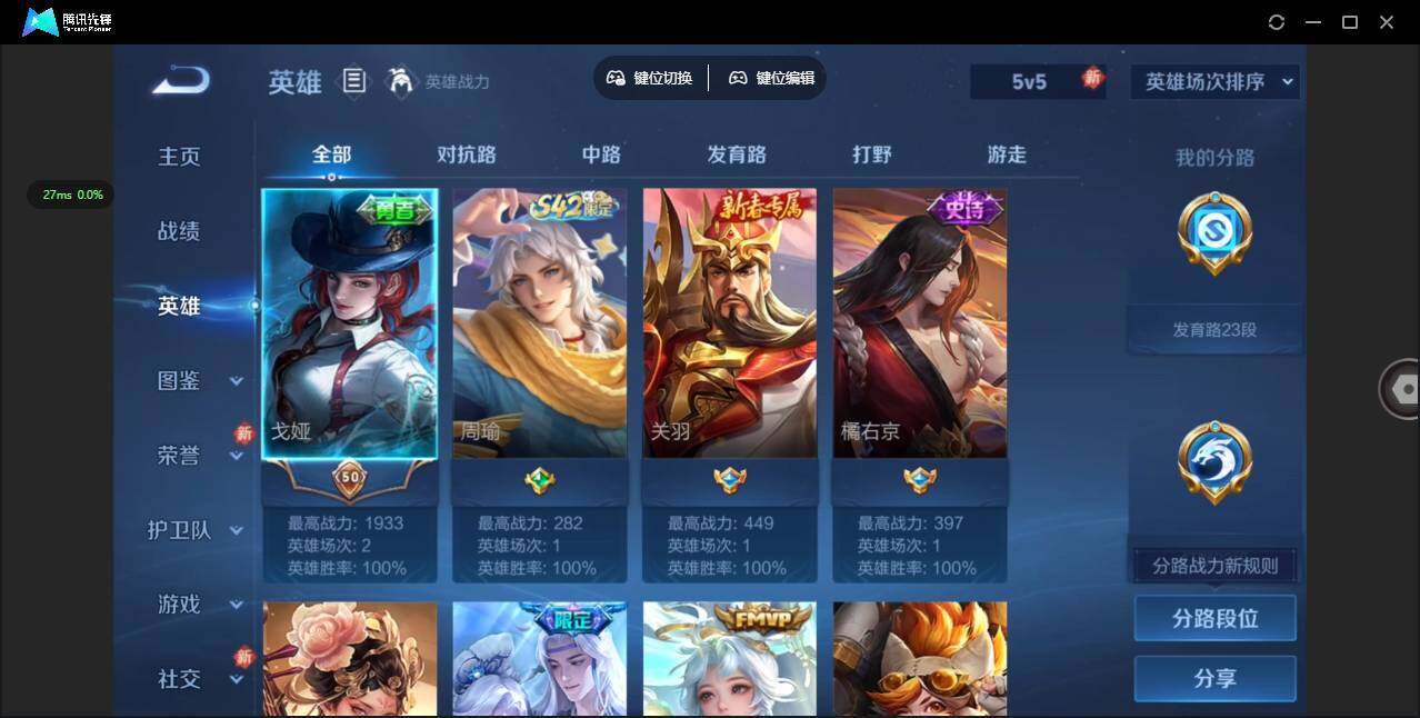 WZQM493393王者荣耀账号详情图7