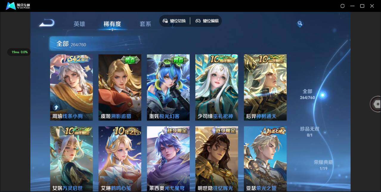 WZQM493393王者荣耀账号详情图8