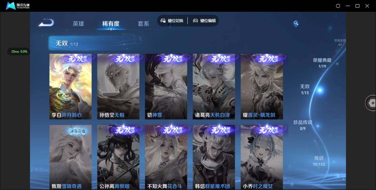 WZQM493393王者荣耀账号详情图10