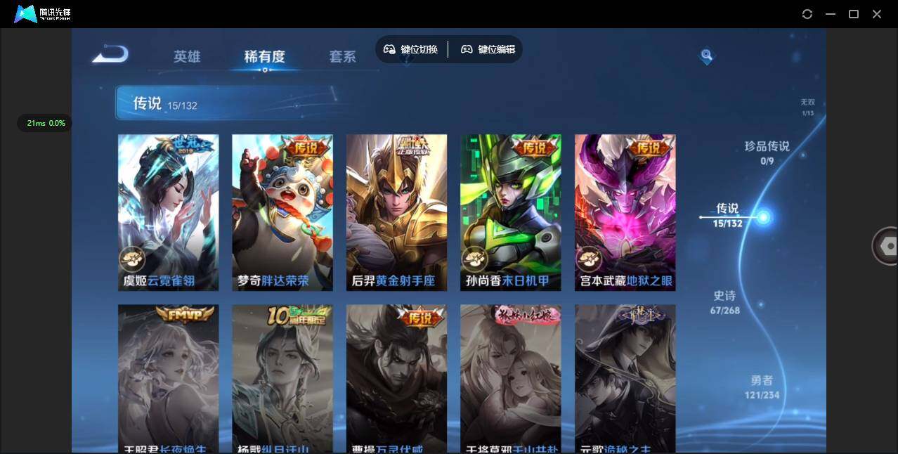 WZQM493393王者荣耀账号详情图12