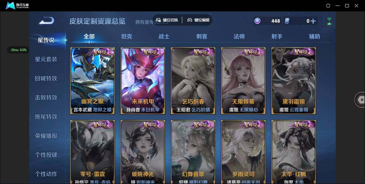 WZQM493393王者荣耀账号详情图6