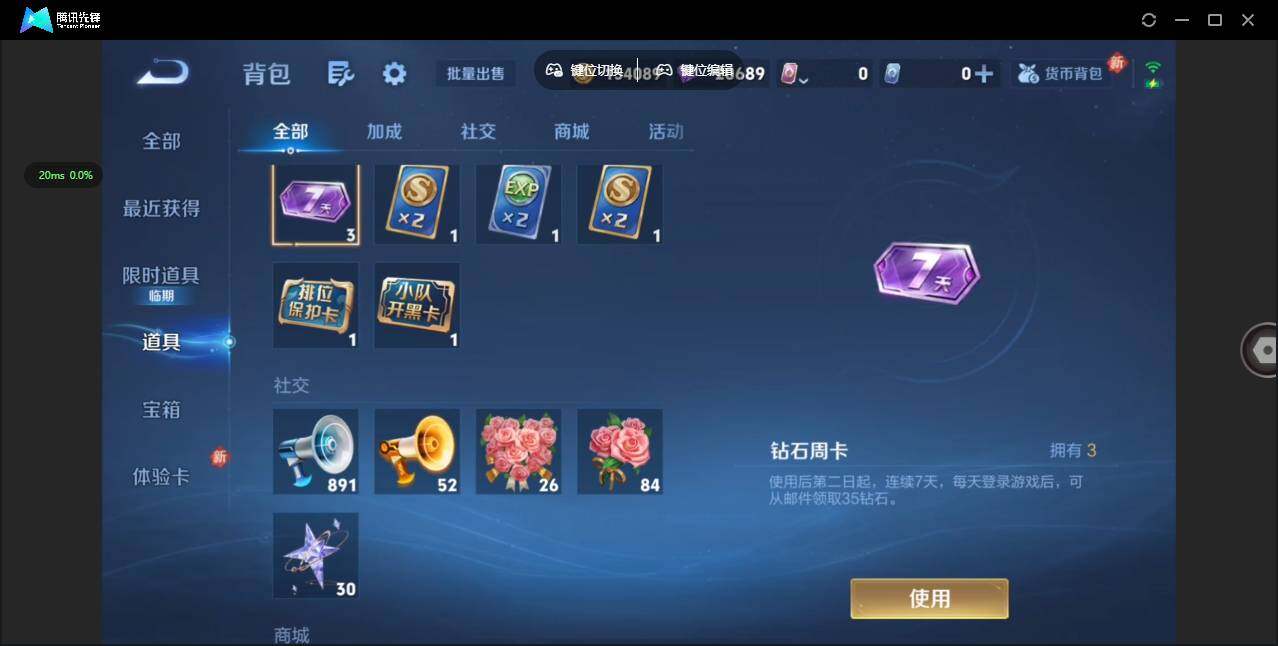 WZQM493393王者荣耀账号详情图19