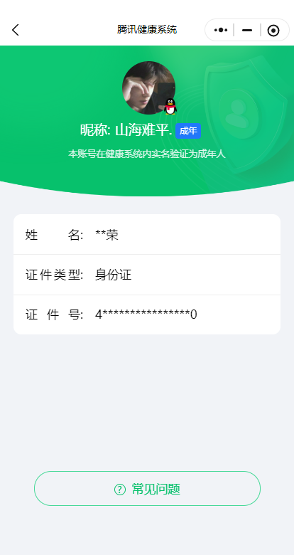 WZQM493393王者荣耀账号详情图20