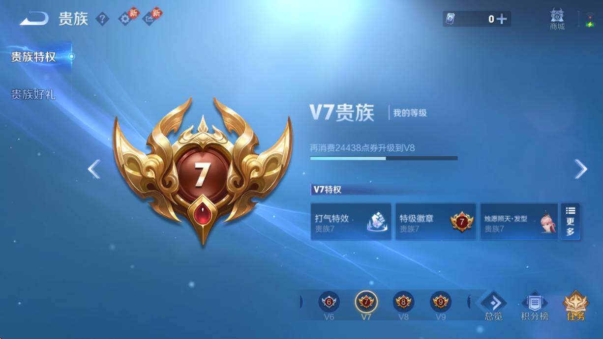 WZCMW4119019王者荣耀账号详情图4