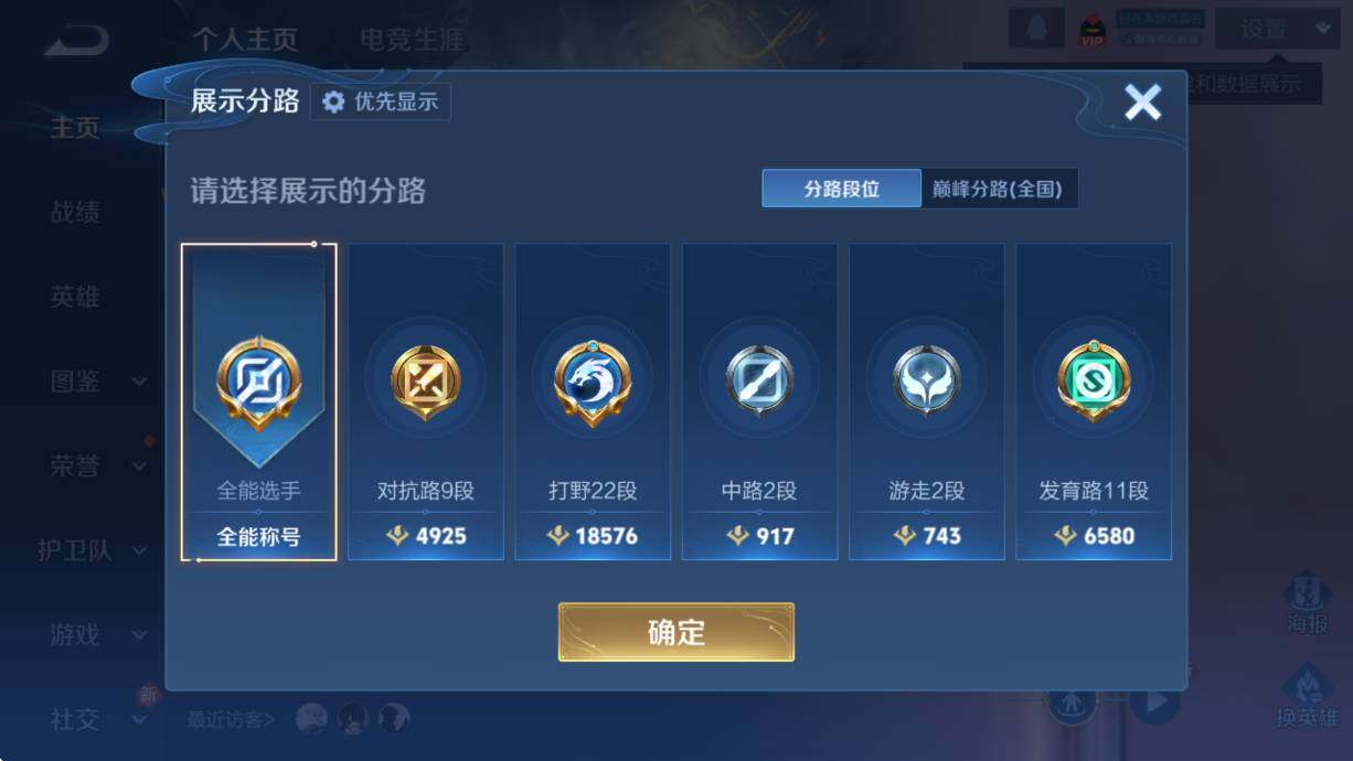 WZCMW4119019王者荣耀账号详情图9