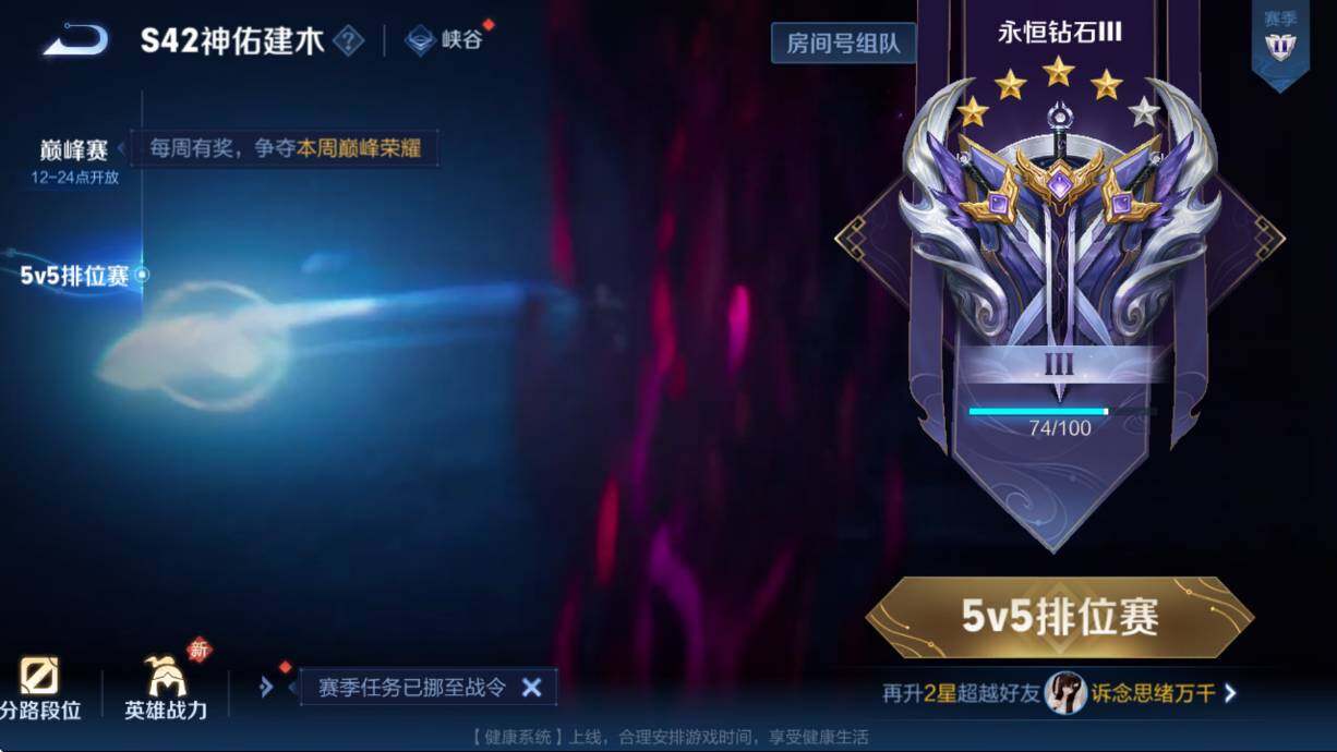 WZCMW4119020王者荣耀账号详情图6