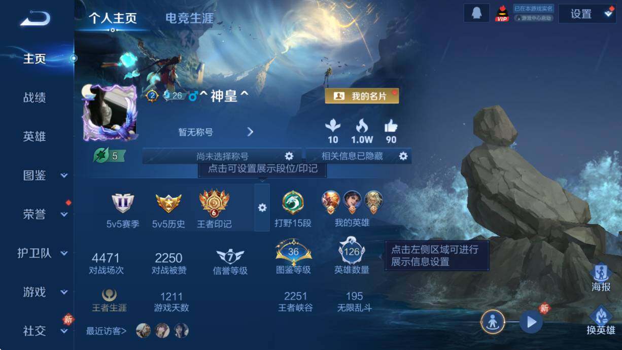 WZCMW4119020王者荣耀账号详情图7