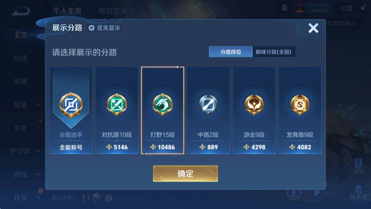 WZCMW4119020王者荣耀账号详情图10