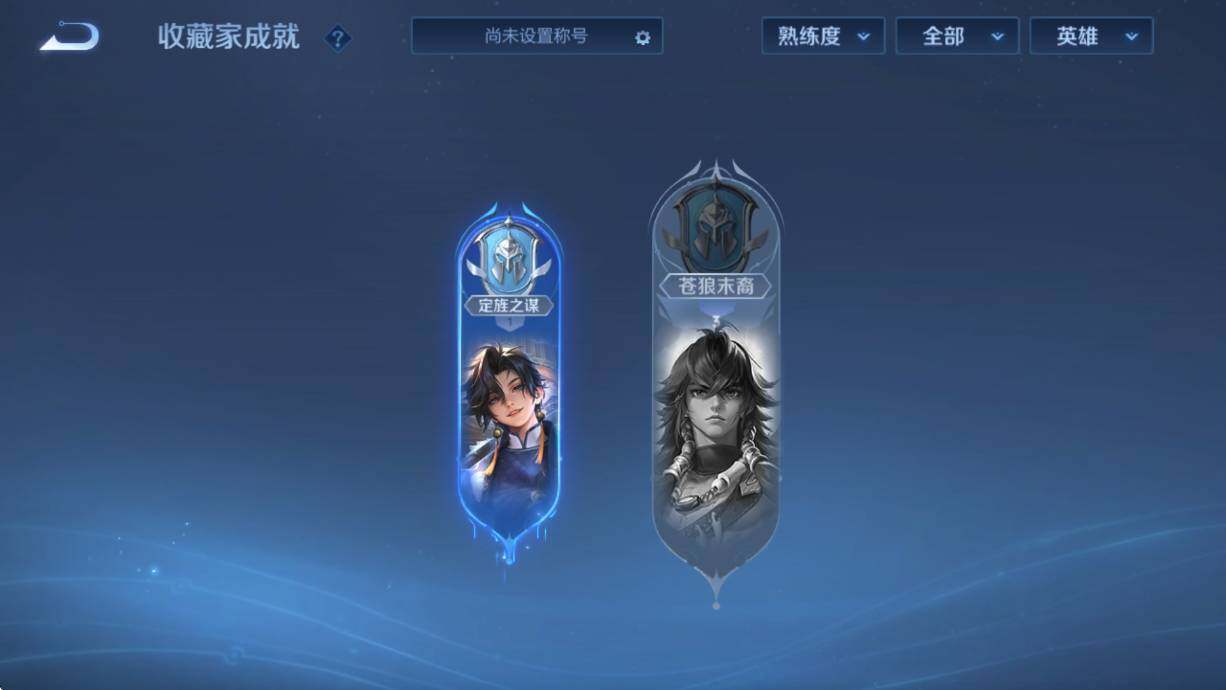 WZCMW4119020王者荣耀账号详情图13