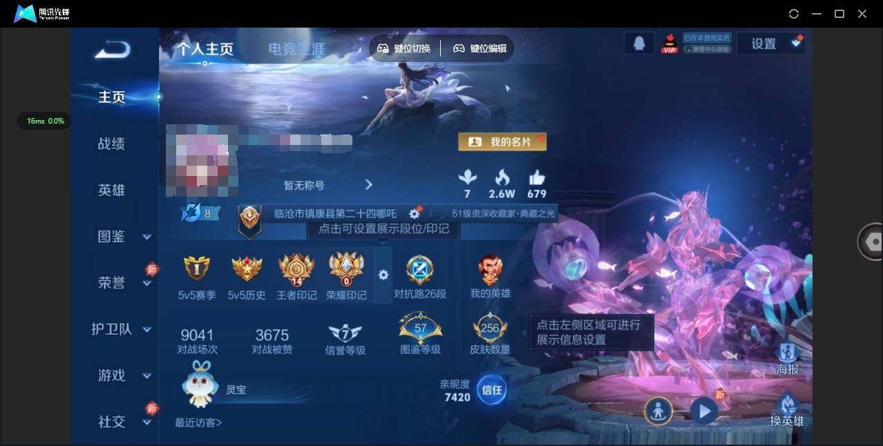 王者荣耀账号苹果QQ128英雄-256皮肤-[]实名: 可修改 贵族等级: V8 英雄数: 128 皮肤数: 256 荣