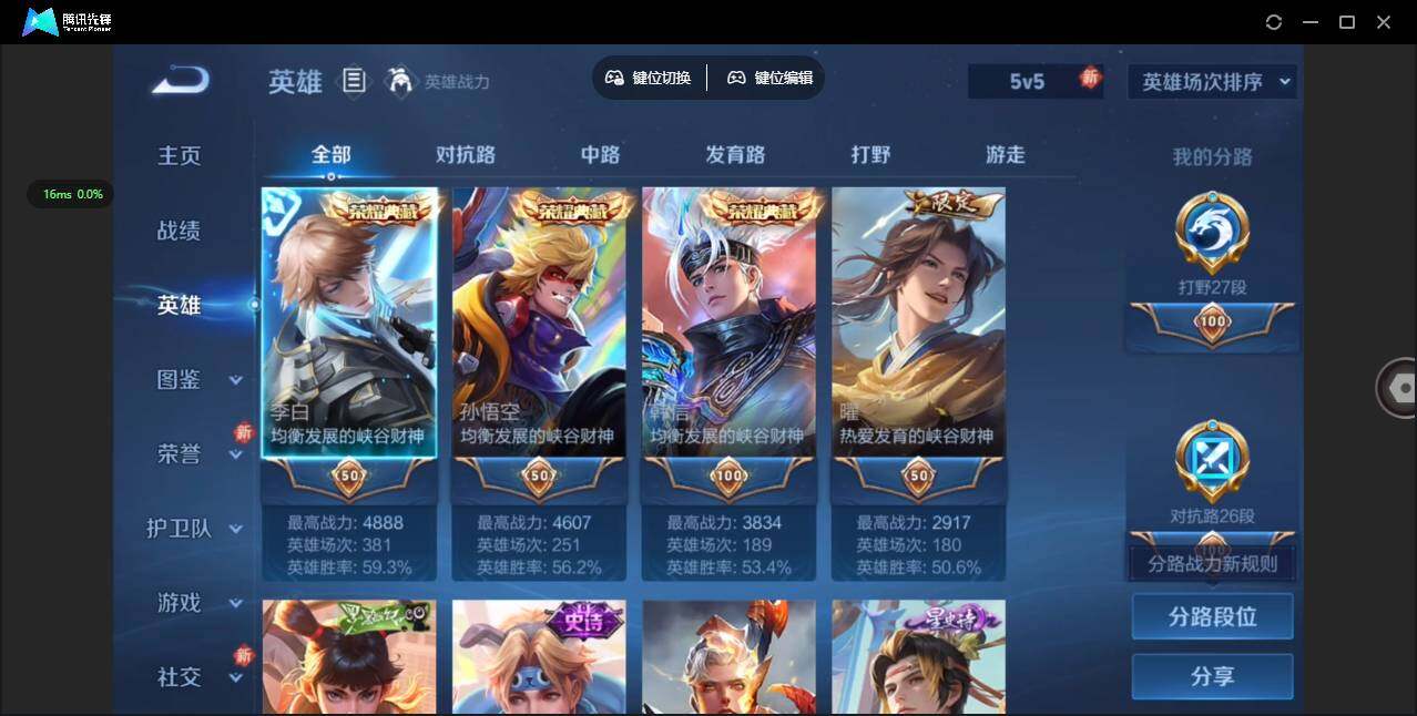 WZCMW492912王者荣耀账号详情图6 WZCMW492912王者荣耀账号详情图6