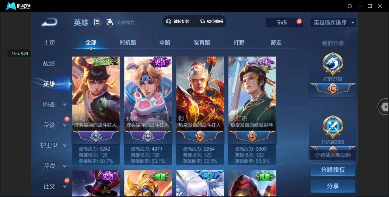 WZCMW492912王者荣耀账号详情图5 WZCMW492912王者荣耀账号详情图5