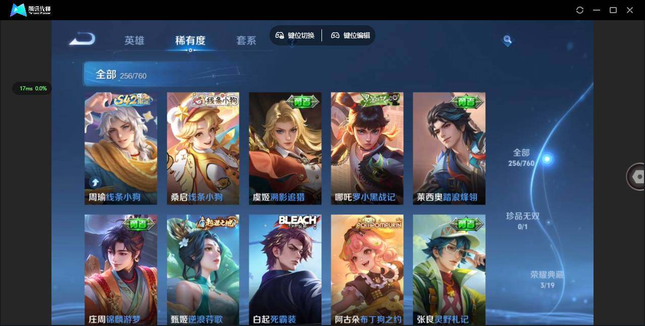 WZCMW492912王者荣耀账号详情图7 WZCMW492912王者荣耀账号详情图7