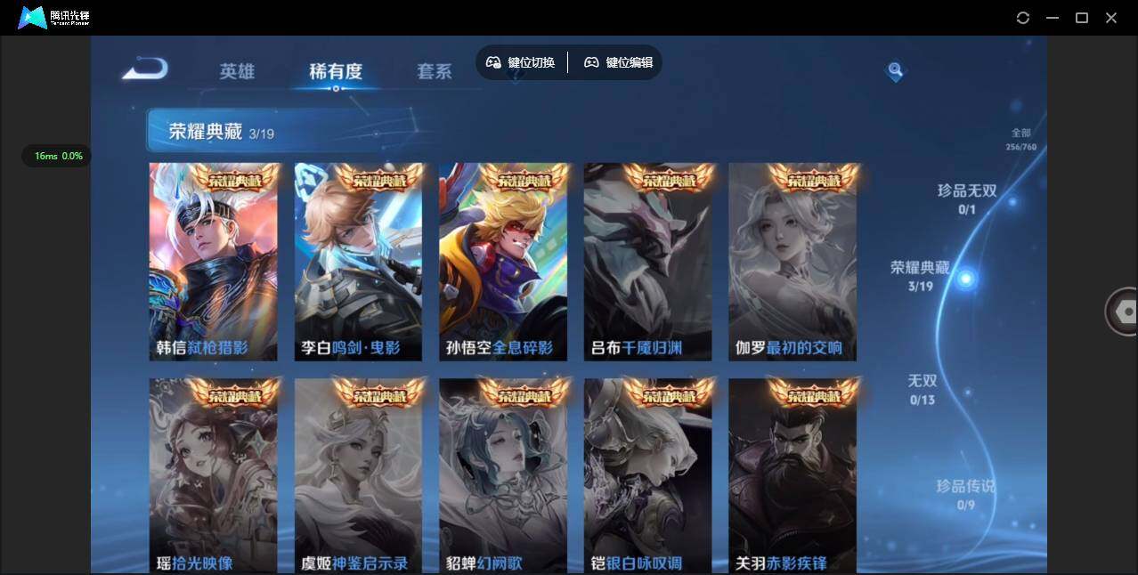 WZCMW492912王者荣耀账号详情图8 WZCMW492912王者荣耀账号详情图8