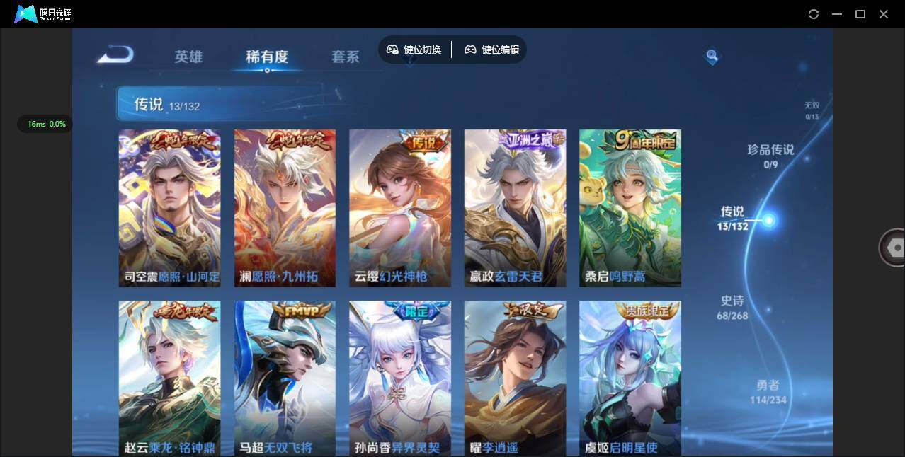 WZCMW492912王者荣耀账号详情图9 WZCMW492912王者荣耀账号详情图9