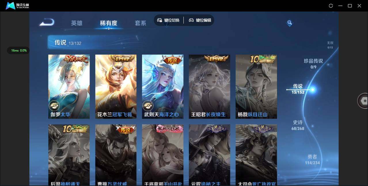 WZCMW492912王者荣耀账号详情图10 WZCMW492912王者荣耀账号详情图10