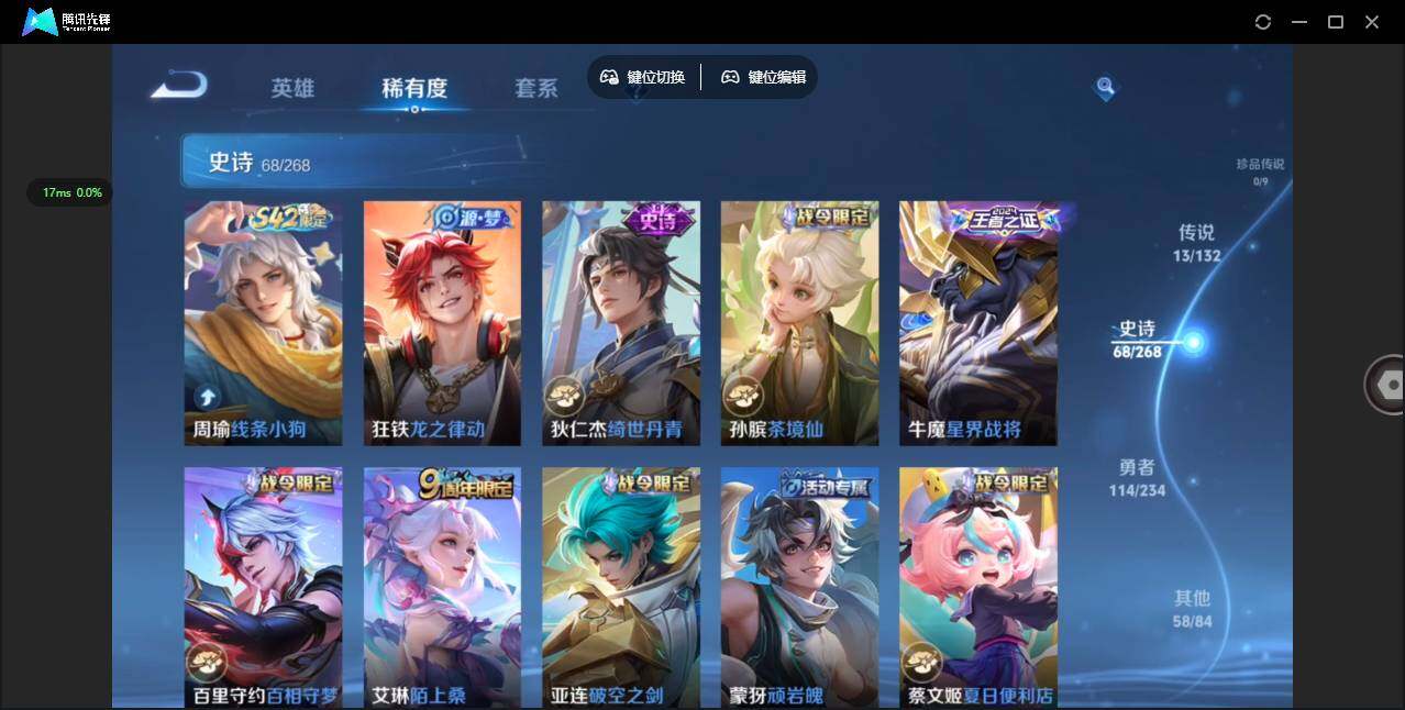 WZCMW492912王者荣耀账号详情图11 WZCMW492912王者荣耀账号详情图11